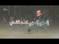 ترنيمة إلهي إلهي كن قائدي المرنم بهجت عدلي