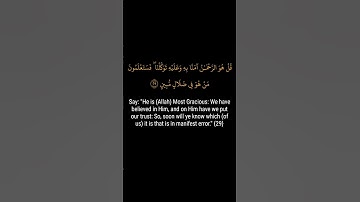 كروما قران كريم شاشه سوداء. من سوره الملك تلاوه ياسر الدوسري