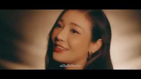 ก้าวไป [Let