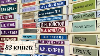 картинка: ЭКСКЛЮЗИВНАЯ КЛАССИКА/Книжные полки