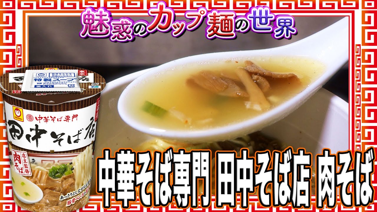 日清ウマーメシ 麻辣火鍋飯 魅惑のカップ麺の世界2472杯 Youtube