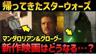 Download Lagu New Star Wars movie \ MP3