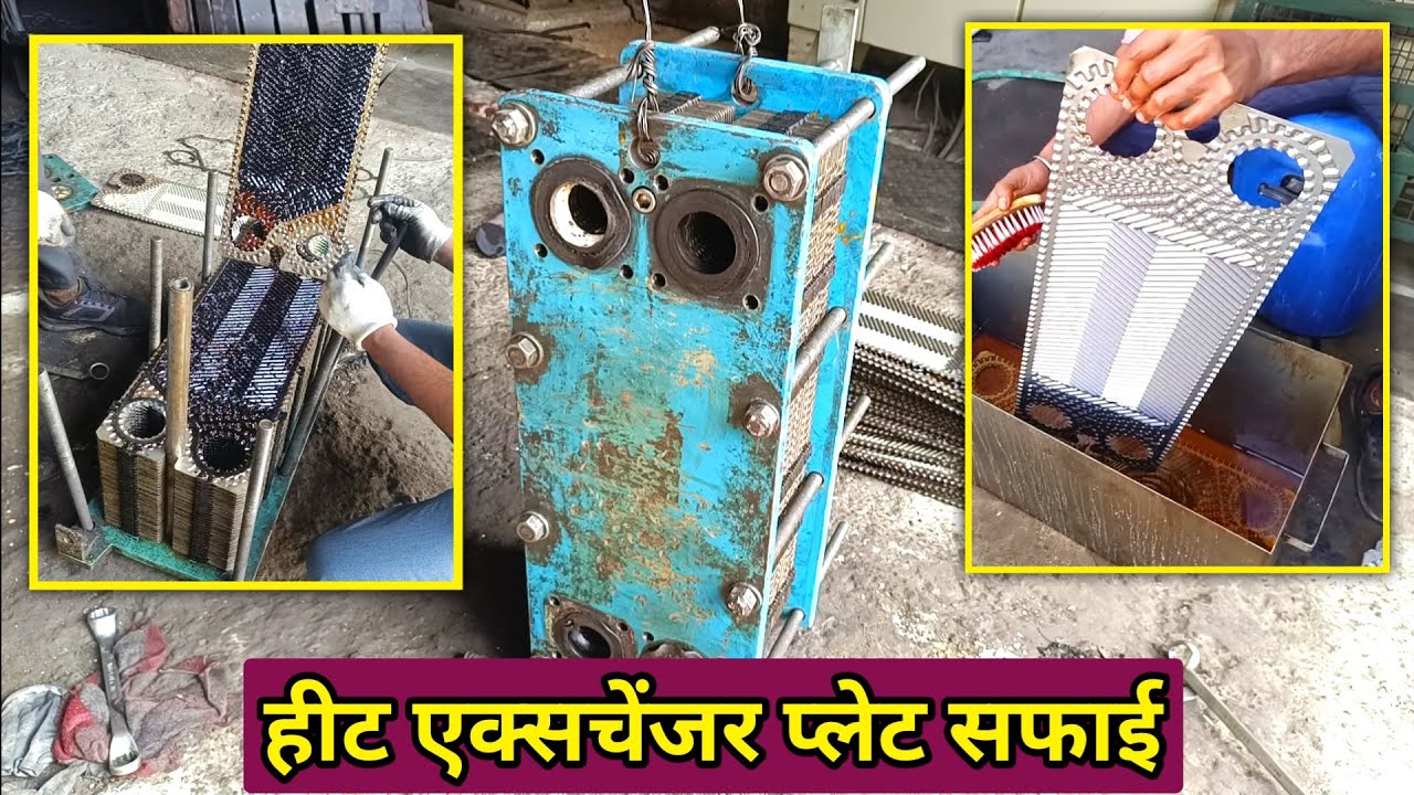 गंदा हिट एक्सचेंजर की प्लेट सफाई करना सीखें | how to clean heat exchanger | heat exchanger service