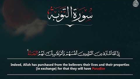 ارح سمعك🌹الشيخ المنشاوي ما تيسر من سورة 'التوبة'