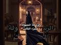 الرسالة المجهولة الجزء الثالث عندما ت كشف الحقيقة كل شيء يتغير