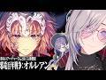 【FGO】終末のアーチャーさんと往く人理修復『邪竜百年戦争:オルレアン』編 【飯田ぽち。Iida Pochi.】