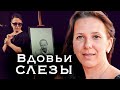 Вдовьи cлёзы | Как после смерти Золотухина, Проскурина, Грачевского сложились жизни их любимых