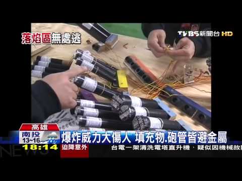 煙火爆炸威力大　木頭、金屬恐炸開傷人
