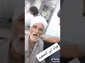شوفو الخسيس قال للاصيل ايه