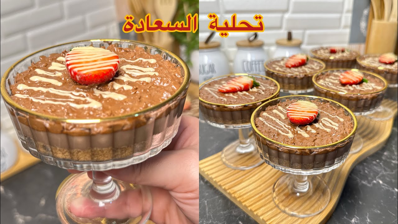 تحليات رمضان 🌙 لعشاق الشوكولاتة هاد التحلية راح تعجبكم بزااااف بزاف بنينة وفيها قرمشة هايلة 