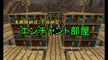 تحميل エンチャントテーブル 回収