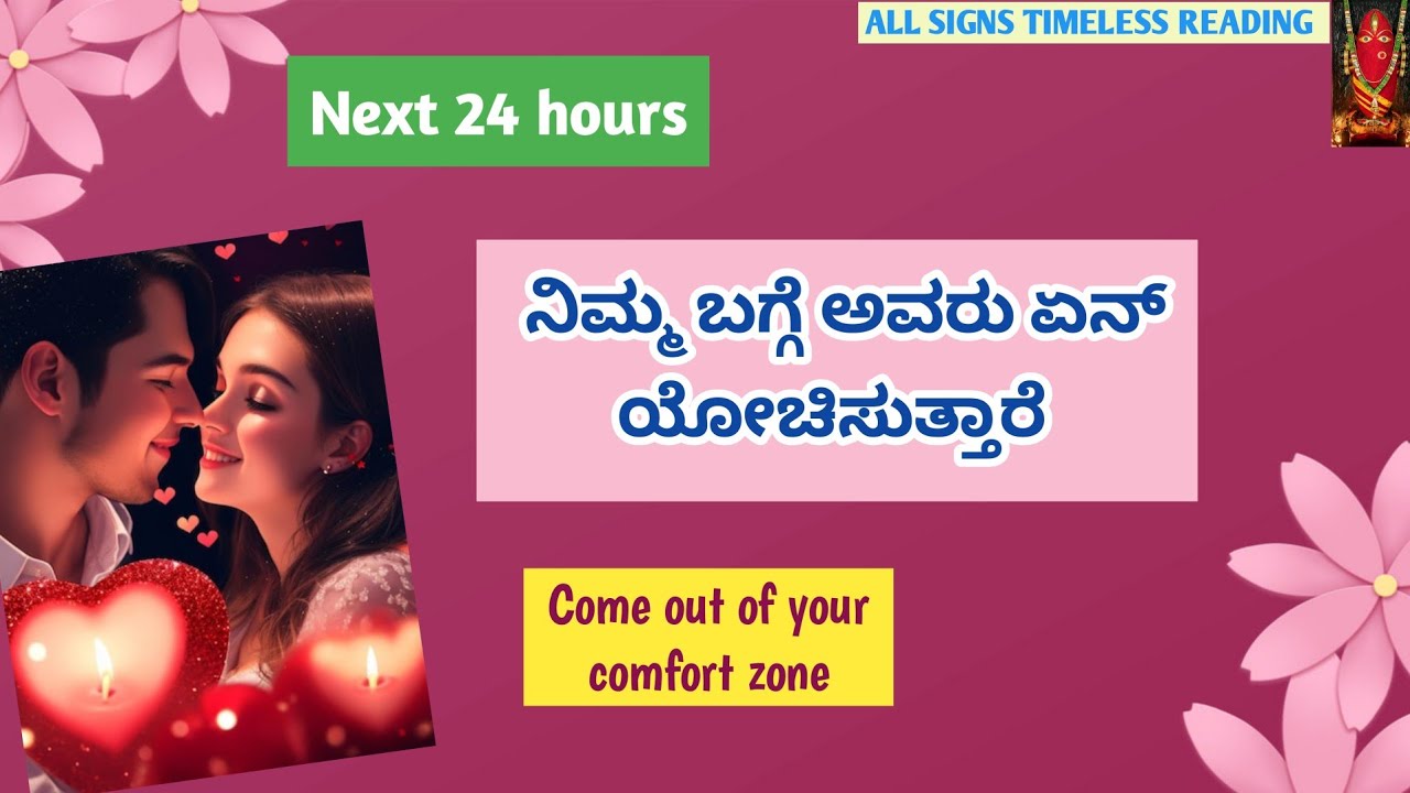 ASMR 🧿 NX 24HRS ❤️ ನಿಮ್ಮ ಬಗ್ಗೆ ಅವರು ಏನ್ ಯೋಚಿಸುತ್ತಾರೆ  | Awakened Tarot With Nikitha | Tarot |