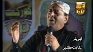 Allah Sain - Manzoor Sakhirani - Album - 33 - Gorakh Production Official