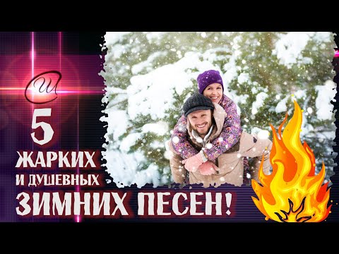 Союз Шадровых - Зима - Коляда