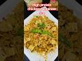 హెల్తీ లంచ్ హై ప్రోటీన్ chickpeas &amp; పనీర్ రైస్#weightloss#lunch#highprotien#food#shorts#@foodtou