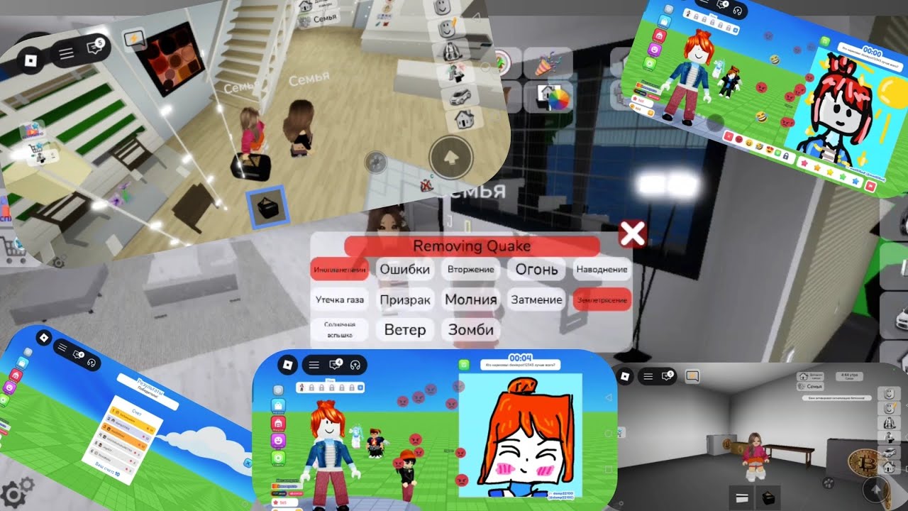 Я и @AwaDami играем в нарисуй меня и в Брукхевен. 