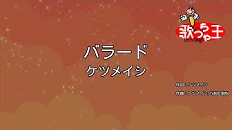 バラード Youtube