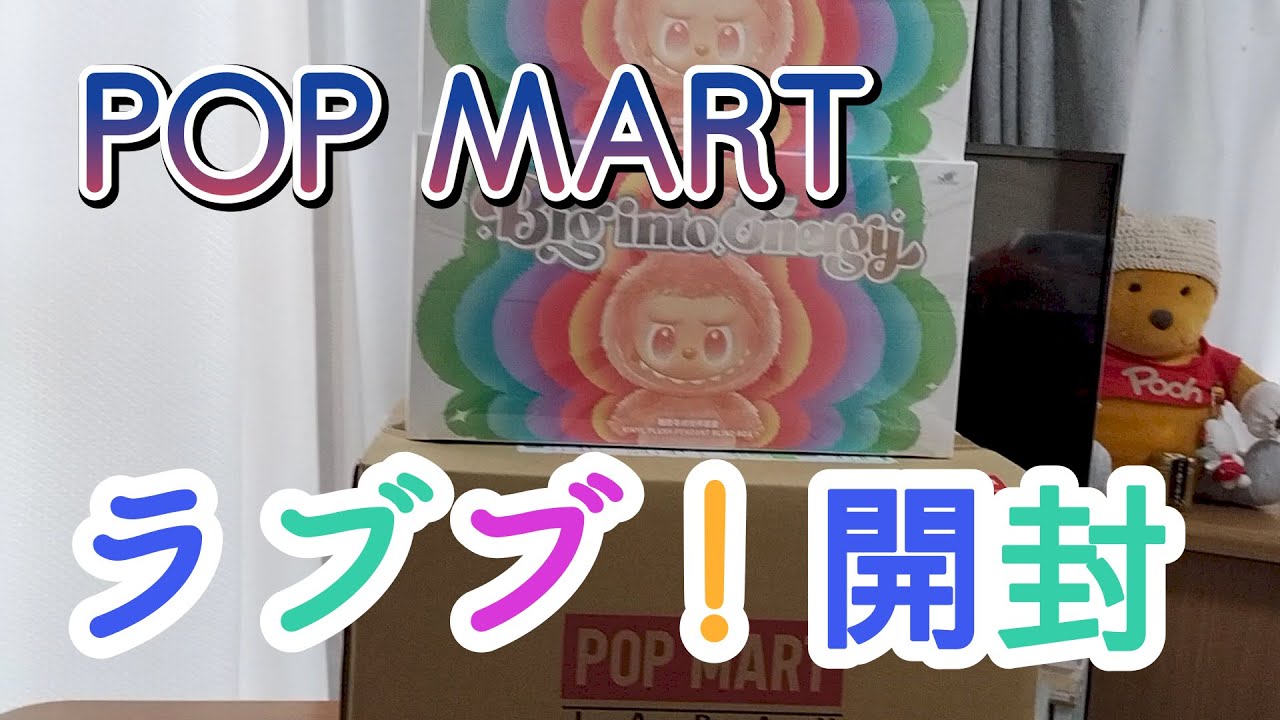 「歓喜」ラブブ開封！　labubu