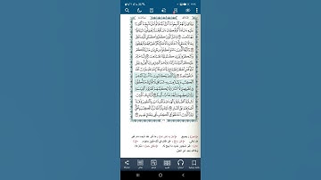 سورة البقرة اية (١٧٤)