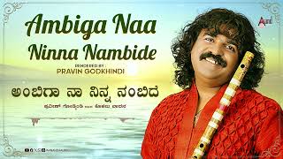 Ambiga Naa Ninna Nambide | Flute Instrumental | Praveen Godkhindi