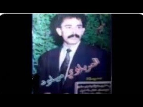 المرحوم ميلود العرباوي الغربة مكتوبة 1993
