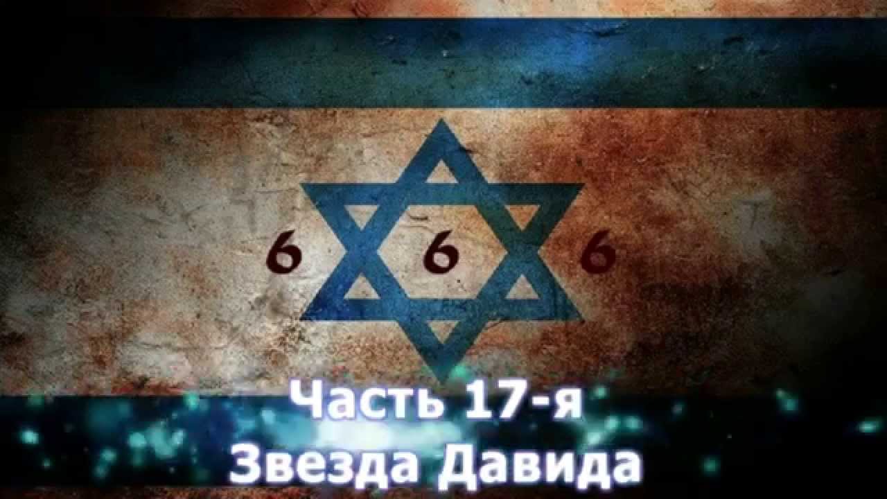 Звезда бога ремфана изображение