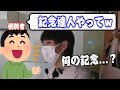視聴者とAIどんにいじめられた