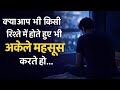 Aap Kiske Piche Bhaag Rahe?🤔 |आप किसके पीछे भाग रहे?🤔#inspiration #relationship @Priyaaxpress