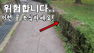 끔찍한 사고가 날뻔했네요.. 도심 속 이런곳에 이게 있을줄이야... 보시고 꼭 조심하세요!