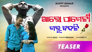 Aalo Pageli Galu Badali Cover Song Teser Video Happy Kumar Badamba Comedy