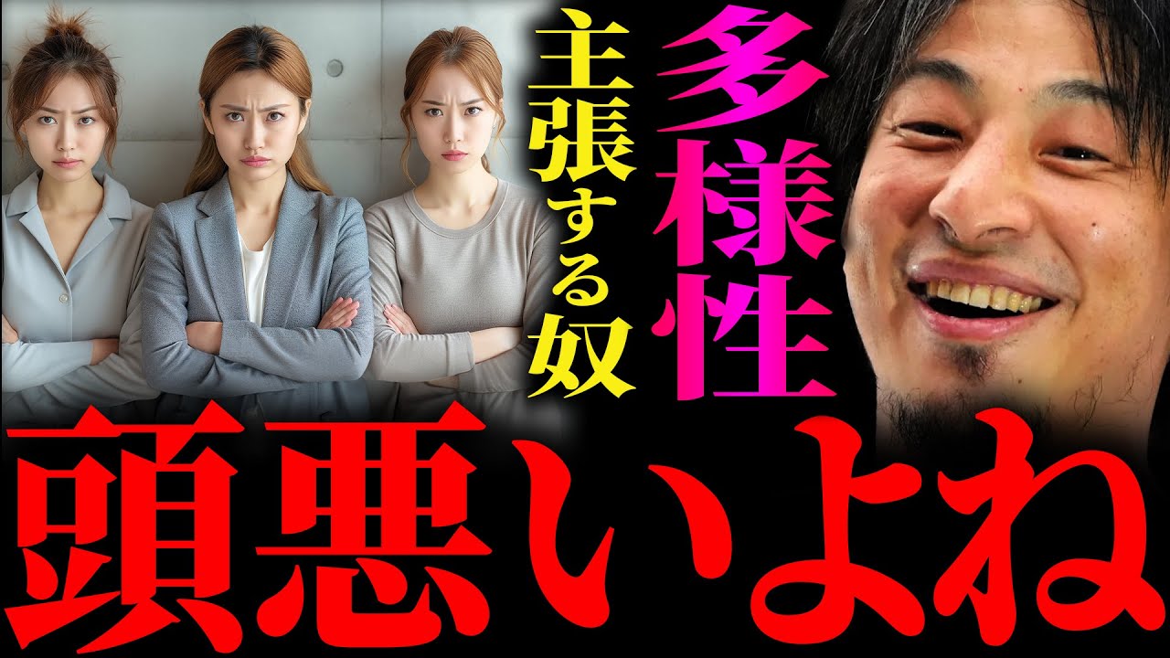 【ひろゆき】『男性だけで固まった会社の方が利益率は上がるんですよ』“多様性”を主張する奴に 正直言います【切り抜き 2ちゃんねる 論破 きりぬき ダイバーシティ 男女平等 女性活躍 LGBTQ 経営】