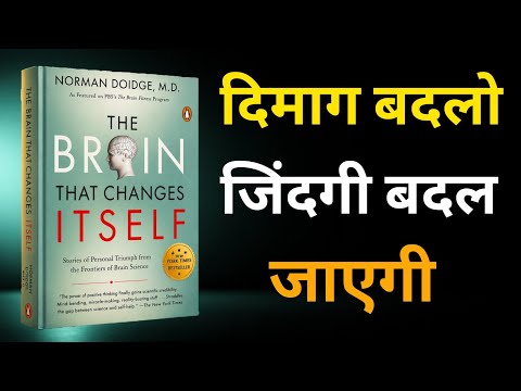 Change Your Brain, Change Your Life | The Brain That Changes Itself, Book Summary