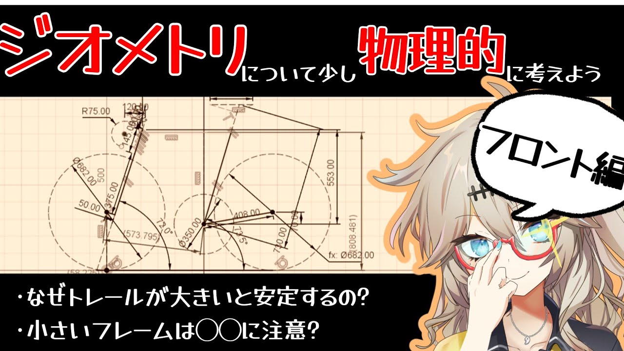 【フロント編】ジオメトリの意味をちょっと物理的に考えよう