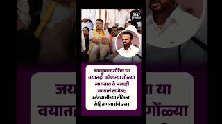 Marathi Biggboss Season 5 | #shortfeed #shortvideo #Viralshort #shorts