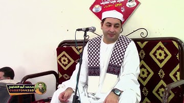 الشيخ محرم العطار سورة آل عمران منشية بطاش تمي الأمديد دقهلية 04-09-2025 تصوير محمد حمدي أبو الفتوح