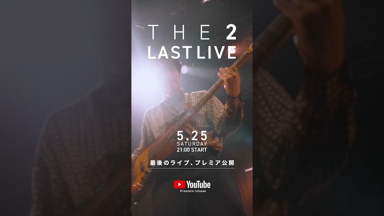 THE 2 LAST ONE MAN LIVE 2024「THE 2」- Official Live Movie 予告#the2 #shorts