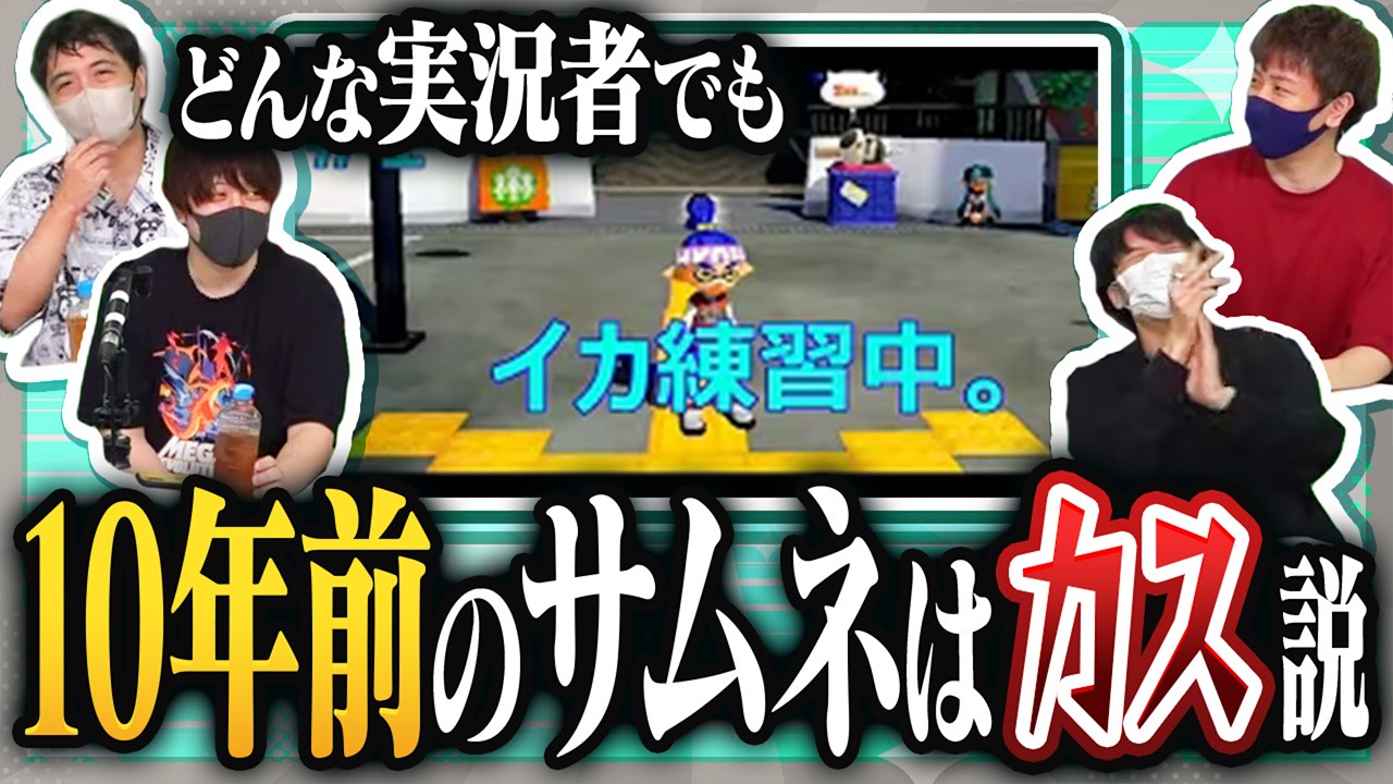どんなゲーム実況者でも10年前のサムネはカスなのか検証してみたwwwww【品行崩壊】