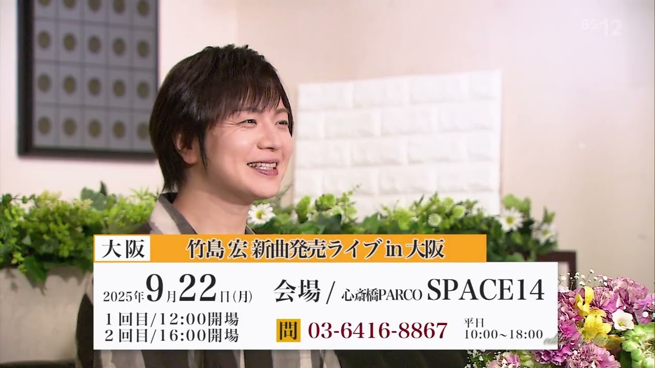星*見様 竹島 宏 時計台の街 CD超レア盤 星*見様 竹島 宏 時計台の街 CD超レア盤 HIROSHI TAKESHIMA /