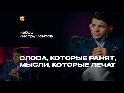 Критика, непрошеные советы и как сделать их безболезненными | Владимир Дегтярев