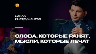 Критика, непрошеные советы и как сделать их безболезненными | Владимир Дегтярев