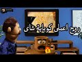 كوبايه الشاى فى دمياط 