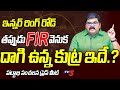 Live: TDP Pattabhi Ram Press Meet