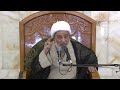 شدة امتحان التسليم لدى صاحب العصر سماحة المرجع الشيخ محمد السند الأربعاء 13 جماد الآخر 1445هـ شدة امتحان التسليم لدى صاحب العصر سماحة المرجع الشيخ محمد السند الأربعاء 13 جماد الآخر 1445هـ