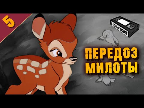 "БЭМБИ". Символ защиты природы