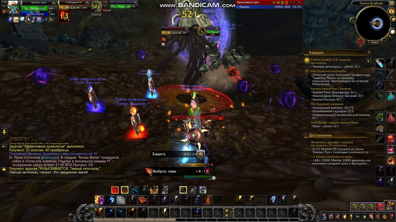 Quest BFA! РАЗЫСКИВАЕТСЯ Темный Летописец/ WANTED Dark Chronicler