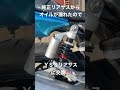 【CB400SF(NC39)】ＹＳＳリアサスに交換‼️【YSSリアサス】