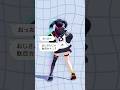 【 MMD 】グンマー出身VTuberの『 お返事まだカナ💦❓おじさん構文😁❗️ 』 #お返事まだカナおじさん構文 #vtuber #shorts