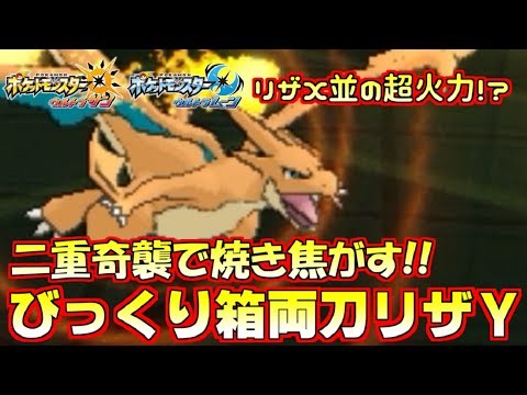 Usum ポワルンのおぼえる技 入手方法など攻略情報まとめ ポケモンウルトラサンムーン 攻略大百科