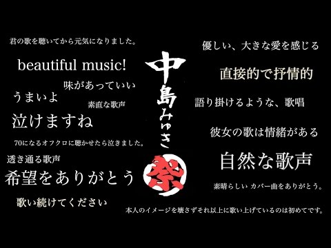「中島みゆき祭」2015/1/7 CD発売開始