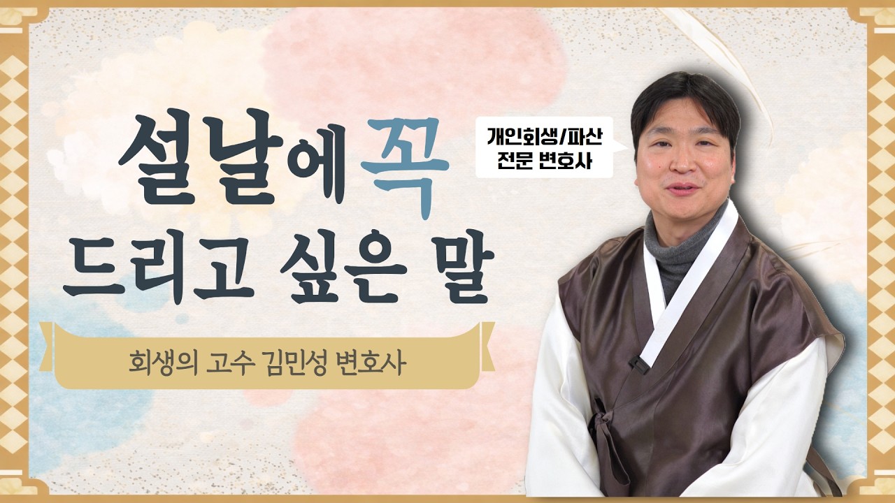 2026년 새해 복 많이 받으세요!🙇‍♂️ 영상 미리보기